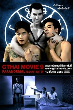 GThai Movie 9: Paranormal