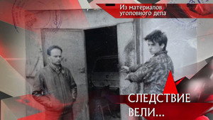 Следствие вели... 19. évad Ep.13 13. epizód