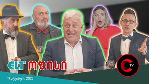 ELT ოფისი kép