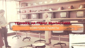 СССР. Знак качества с Иваном Охлобыстиным 1. évad Ep.73 73. epizód