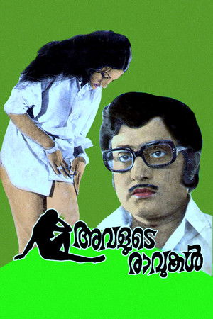 അവളുടെ രാവുകള്‍ poszter
