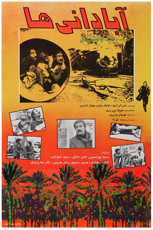 آبادانی‌ها poszter