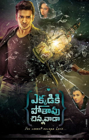 ఎక్కడికి పోతావు చిన్నవాడా poszter