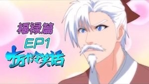 十万个冷笑话 1. évad Ep.4 4. epizód