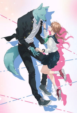キミと越えて恋になる poszter