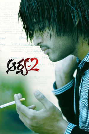 ఆర్య 2 poszter