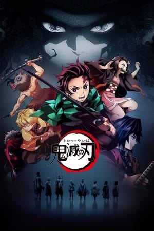 Kimetsu No Yaiba