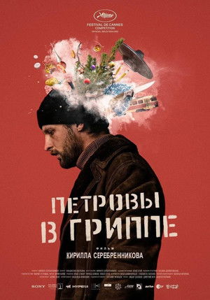Петровы в гриппе poszter