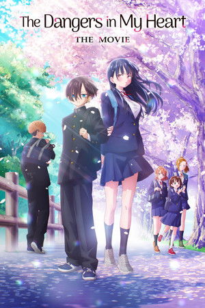劇場版 僕の心のヤバイやつ poszter