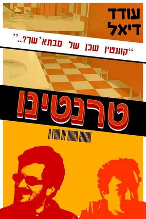 טרנטינו poszter