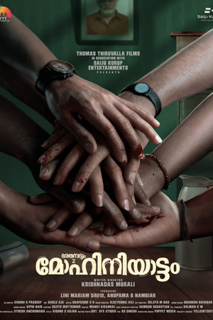 ഭരതനാട്യം 2 മോഹിനിയാട്ടം poszter