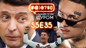 #@)₴?$0 з Майклом Щуром 5. évad Ep.35 35. epizód