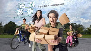 送餐英雄 kép