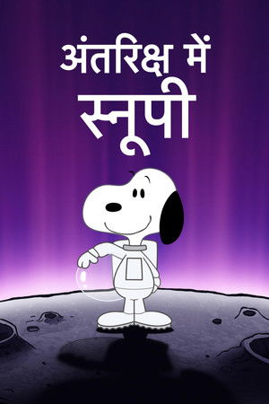 Snoopy az űrben: Élet után kutatva poszter