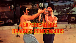 截拳夺命斩 háttérkép
