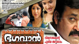 ഭഗവാൻ háttérkép