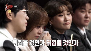 1등들 1. évad Ep.9 9. epizód
