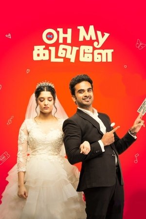 ஓ மை கடவுளே poszter