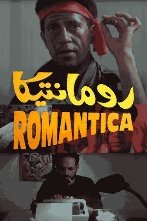 رومانتيكا poszter