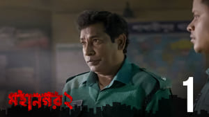 মহানগর 2. évad Ep.1 1. epizód