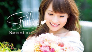 安倍なつみ Summer Live 2014 ～Smile...♥～ Birthday Special háttérkép