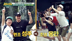 패키지로 세계일주 - 뭉쳐야 뜬다 Season 1 Ep.18 18. epizód