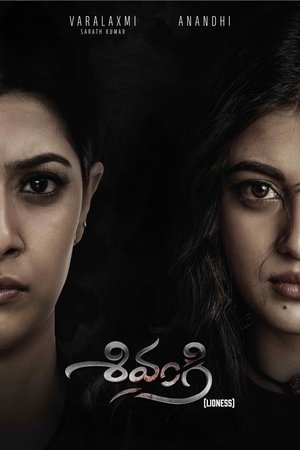 శివంగి poszter