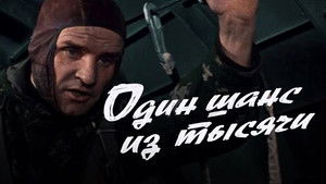Egy az ezerhez háttérkép