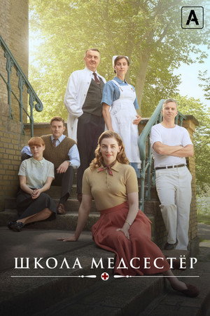 Sygeplejeskolen poszter