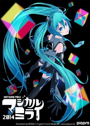 初音ミク マジカルミライ 2014