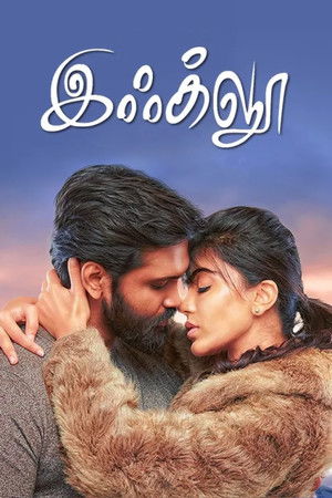 இஃக்லூ poszter