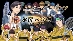 新テニスの王子様 氷帝vs立海 Game of Future kép