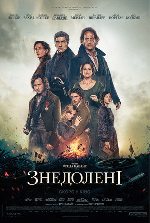 Les Misérables poszter