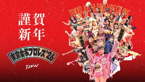 東京女子プロレス'26 háttérkép
