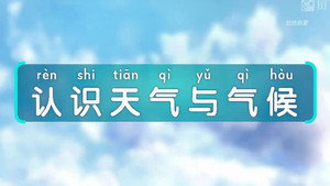 斑马百科 26. évad Ep.1 1. epizód