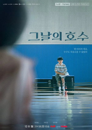 tvN X TVING 단편 드라마 큐레이션