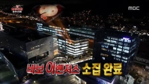 무한도전 Season 3 Ep.451 451. epizód