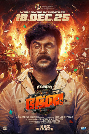 ഭ. ഭ. ബ. poszter