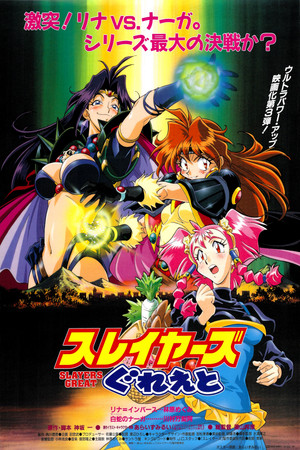 Slayers: Great