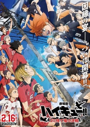 HAIKYU!! The Dumpster Battle poszter