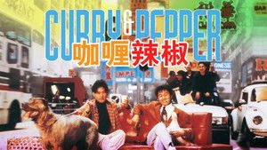 咖喱辣椒 háttérkép
