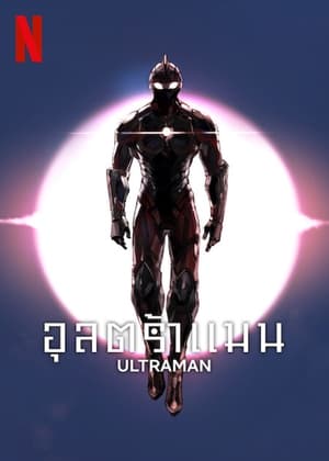 ULTRAMAN poszter