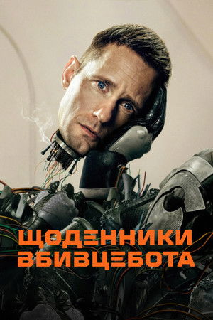 Murderbot poszter