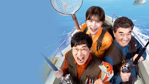 나만 믿고 따라와, 도시어부 kép