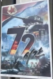 72시간 poszter
