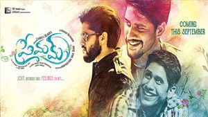 ప్రేమమ్ háttérkép