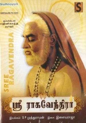 ஸ்ரீ ராகவேந்திரர் poszter