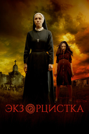 La Exorcista poszter