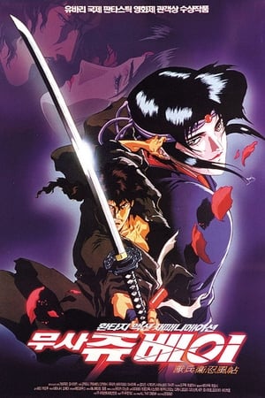 Ninja Scroll poszter