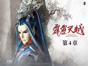 霹靂布袋戲 76. évad Ep.4 4. epizód